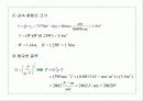 용수처리공학 25페이지
