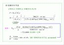 용수처리공학 26페이지
