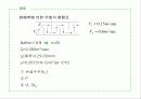 용수처리공학 28페이지