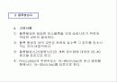 용수처리공학 30페이지