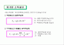 소독설비 1페이지