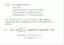 연수화 공정 18페이지