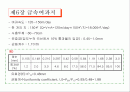 급속여과지 1페이지