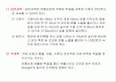 급속여과지 5페이지