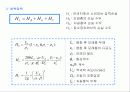 급속여과지 7페이지