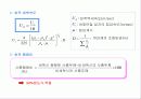 급속여과지 8페이지