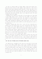 지역경제의 역량강화 국가균형발전 5페이지