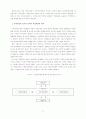 지역경제의 역량강화 국가균형발전 6페이지