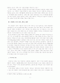 지역경제의 역량강화 국가균형발전 9페이지