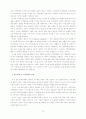 지역경제의 역량강화 국가균형발전 10페이지