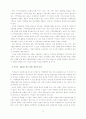 지역경제의 역량강화 국가균형발전 11페이지
