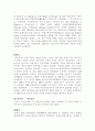 여성의 참정권에 대해서☆ 3페이지
