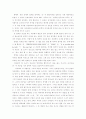 법적인사고와 문학적사고 2페이지
