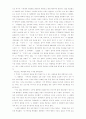 어떤 신문을 볼 것인가 3페이지