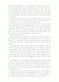 어떤 신문을 볼 것인가 4페이지