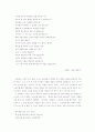 시와 환경의 관점에서 본 현대시론 3페이지