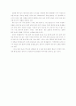 시와 환경의 관점에서 본 현대시론 8페이지