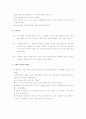 3편 3편 5페이지