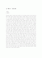 3편 3편 6페이지