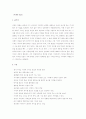 3편 3편 11페이지