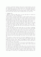 1930년대 문학과 구인회, 그리고 이태준의 해방전후에 대해서☆ 5페이지
