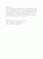 1930년대 문학과 구인회, 그리고 이태준의 해방전후에 대해서☆ 6페이지