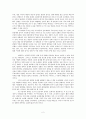 황준헌의 '조선책략'과 21세기 '신 조선책략' 2페이지