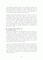 한국 금융의 변천과정 2페이지