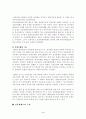 한국 금융의 변천과정 3페이지