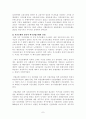 한국 금융의 변천과정 7페이지