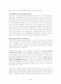 한국 금융의 변천과정 8페이지