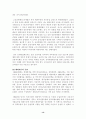 한국 금융의 변천과정 13페이지