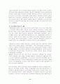 한국 금융의 변천과정 15페이지