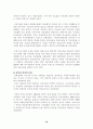 한국 금융의 변천과정 16페이지