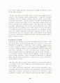 한국 금융의 변천과정 19페이지