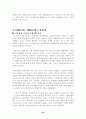 한국 금융의 변천과정 22페이지