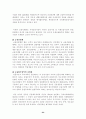 한국 금융의 변천과정 24페이지