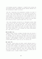 한국 금융의 변천과정 27페이지