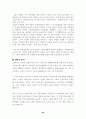 한국 금융의 변천과정 28페이지