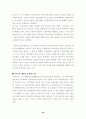 한국 금융의 변천과정 33페이지