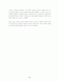 한국 금융의 변천과정 34페이지