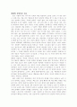 헤세의 싯달타를 읽고 1페이지