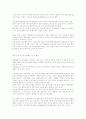 행정수도 이전과 헌재의 위헌 결정에 대한 찬.반론 4페이지