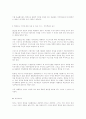 행정수도 이전과 헌재의 위헌 결정에 대한 찬.반론 5페이지