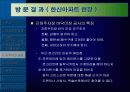 건축시공 미장공법 25페이지