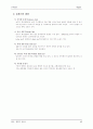 건축설비 HVAC equipments 공조장치의 종류 17페이지