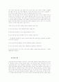포스트 모더니즘 포스트 모더니즘의 특징 포스트 모더니즘의 의의 포스트 모더니즘의 발생 배경 포스트 모던 교육 3페이지
