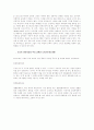포스트 모더니즘 포스트 모더니즘의 특징 포스트 모더니즘의 의의 포스트 모더니즘의 발생 배경 포스트 모던 교육 6페이지