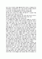 아리랑 소설 1페이지