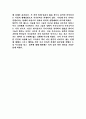 아리랑 소설 2페이지